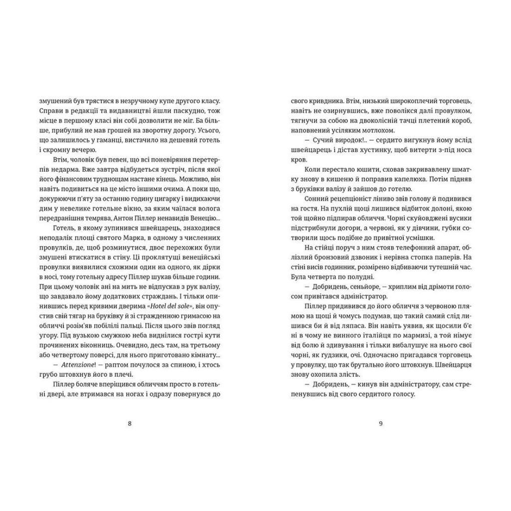 Книга Експрес до Ґаліції - Богдан Коломійчук Видавництво Старого Лева (9786176797760) - зображення 4