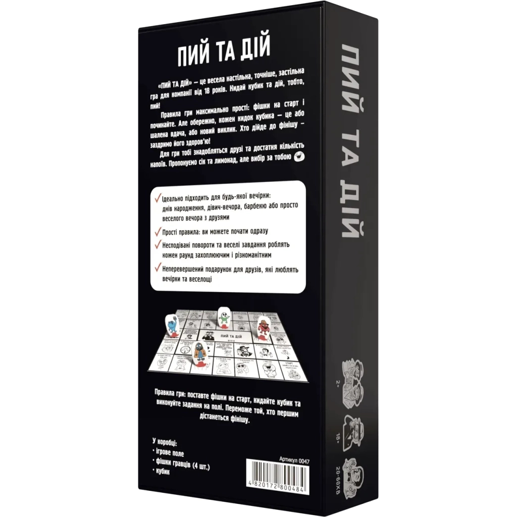 Настільна гра 18+ Bombat game Пий та Дій (укр.) (80048) - зображення 3