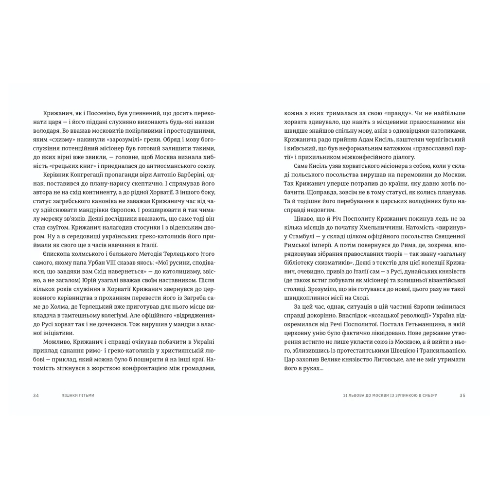 Книга Пішаки пітьми - Олексій Мустафін Видавництво Старого Лева (9789664484562) - зображення 3
