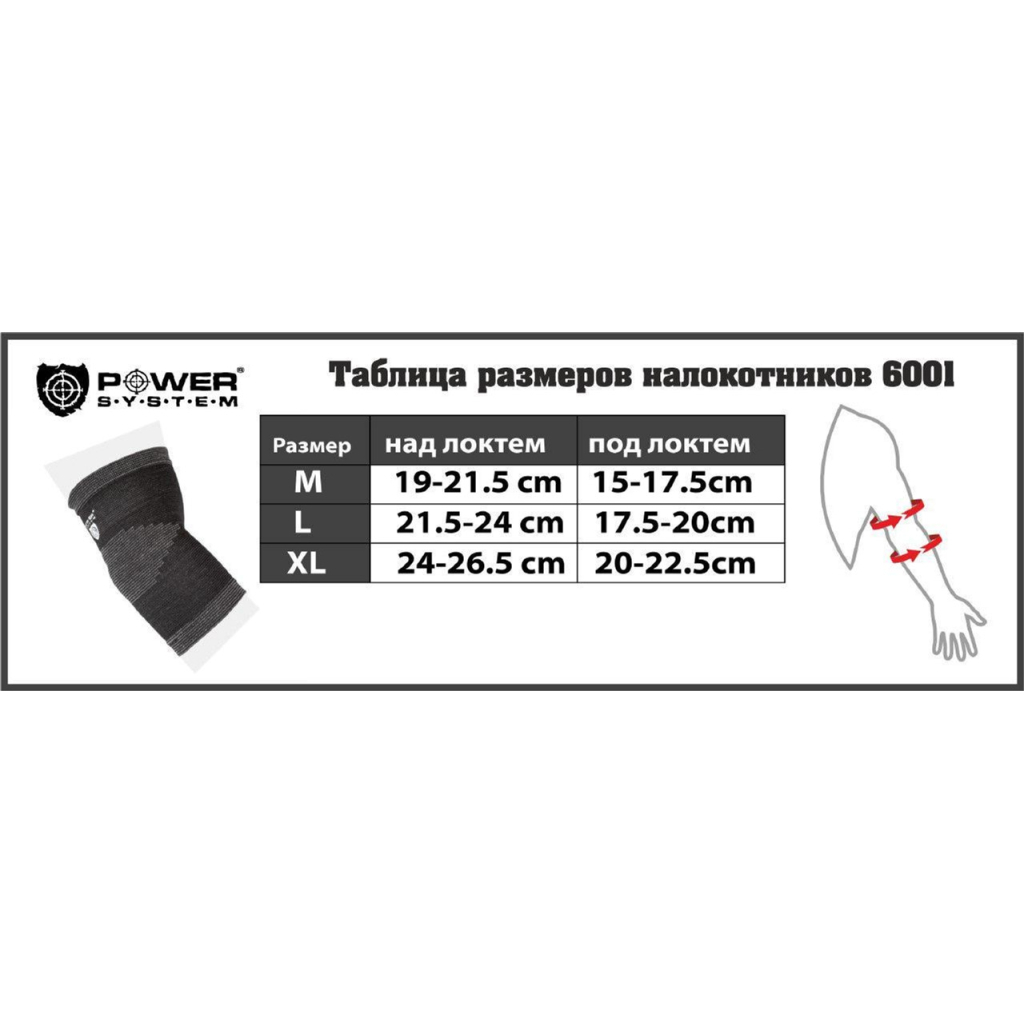 Фіксатор ліктя Power System Elbow Support PS-6001 Black/Grey XL (PS-6001_XL_Black) - зображення 3