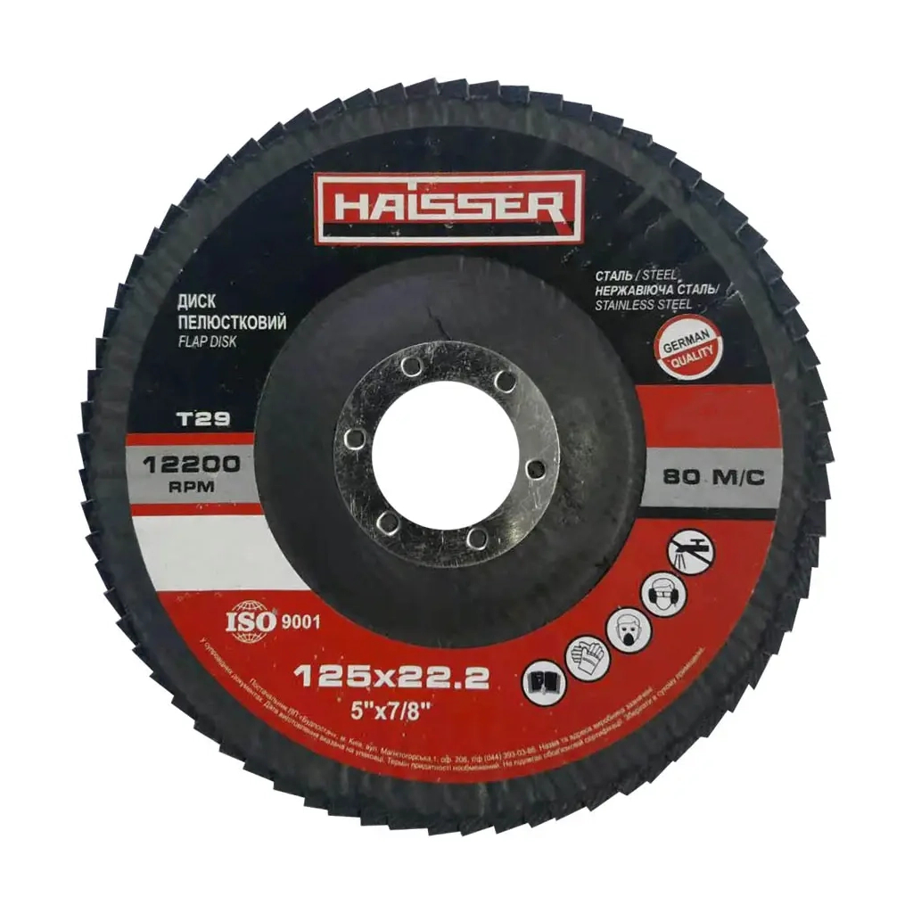 Круг зачистний HAISSER пелюстковий конічний - 125х22,2 P120, Т29 (97101) - зображення 1