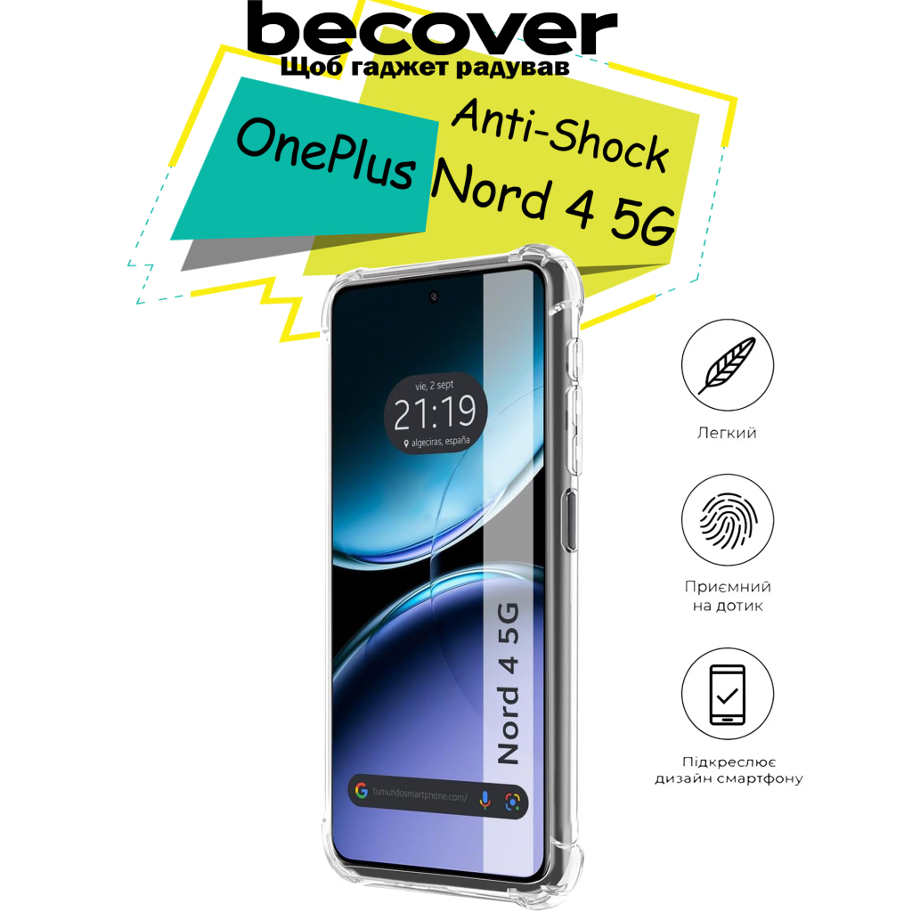 Чохол до мобільного телефона BeCover Anti-Shock OnePlus Nord 4 5G Clear (713159) - зображення 4