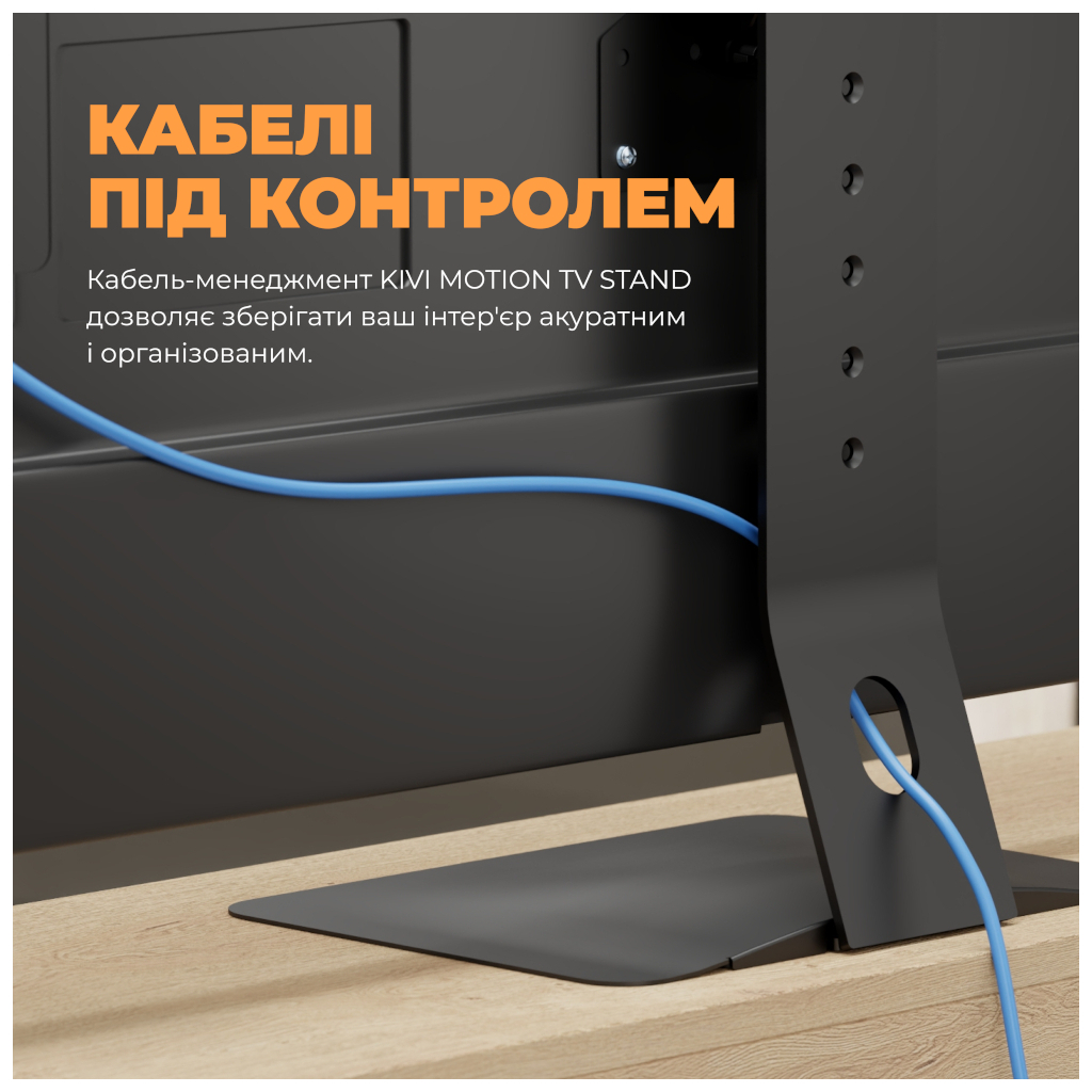 Кронштейн Kivi Motion TV Stand - изображение 6