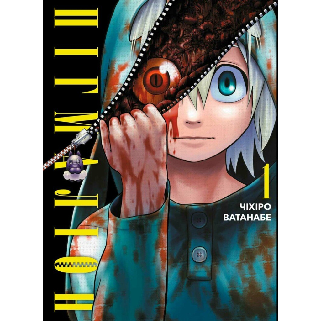 Комікс Пігмаліон. Том 1 - Чіхіро Ватанабе Varvar Publishing (9786170991003) - зображення 1