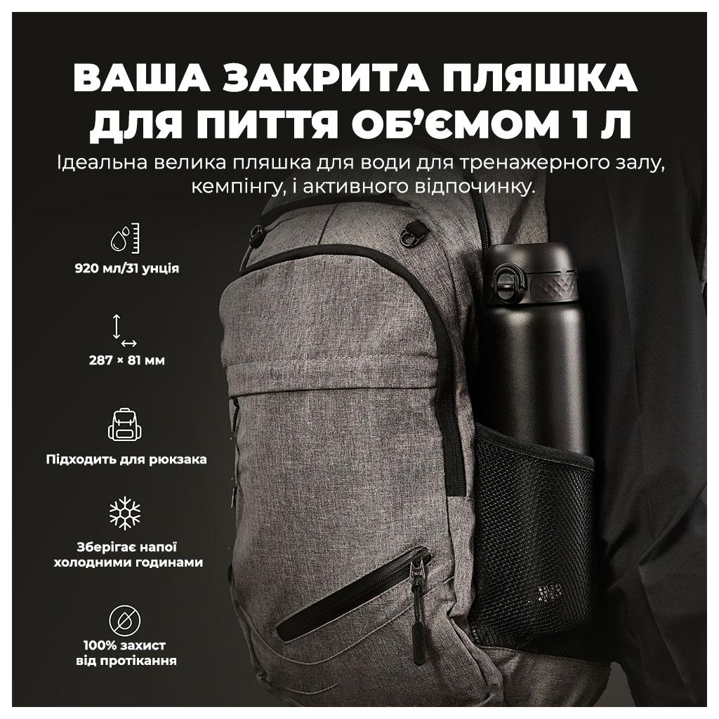 Пляшка для води ION8 OneTouch Vacuum Insulated 920 мл Black (I8TS1000BLK) - зображення 5