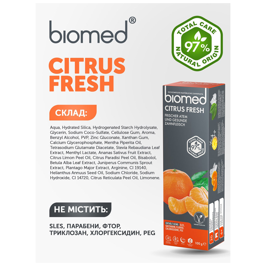 Зубна паста BioMed Vitafresh свіжість дихання і зміцнення емалі Цитрус 100 г (7640168930431) - зображення 10