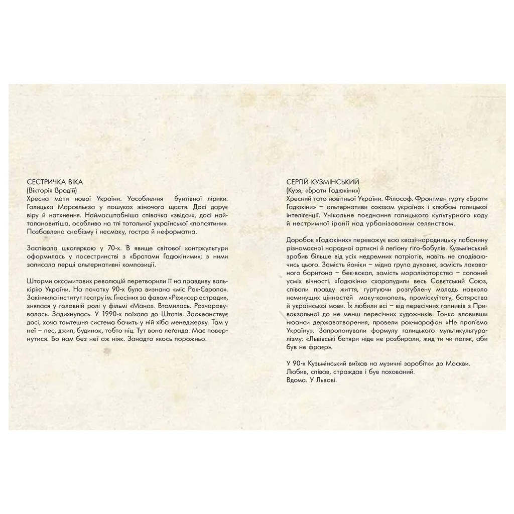 Книга Ґвара. Балак на львівський смак. Маленький формат Видавництво Старого Лева (9786176790105) - зображення 4