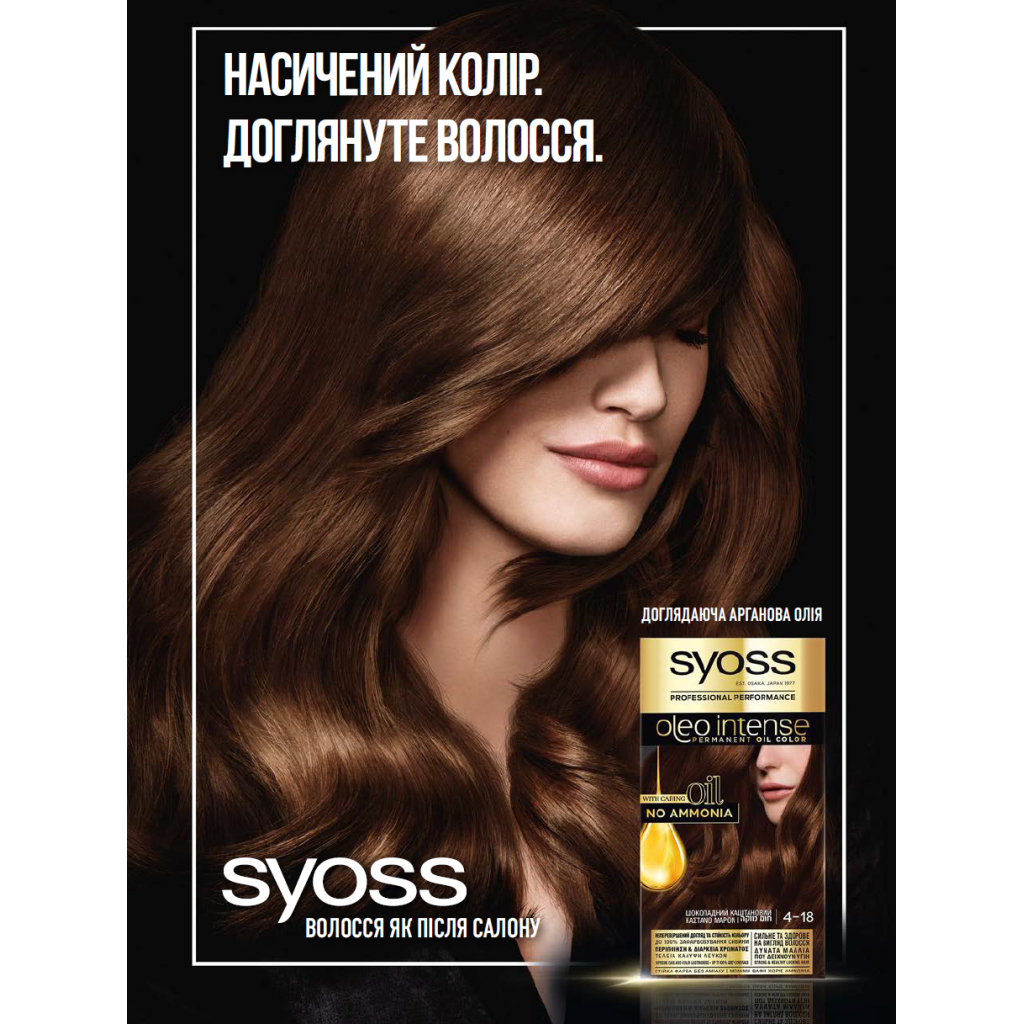 Фарба для волосся Syoss Oleo Intense 5-92 Насичений Червоний 115 мл (9000101666632) - зображення 2