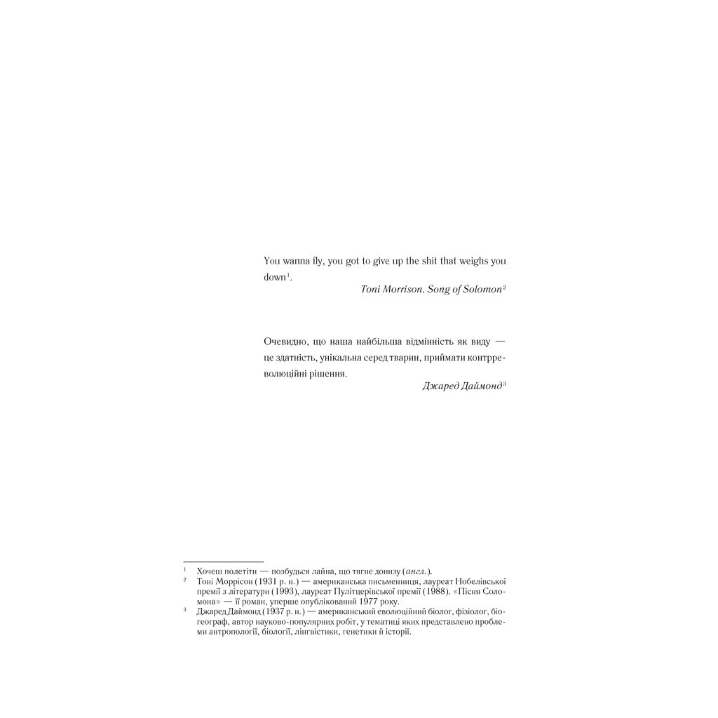 Книга Жорстоке небо - Макс Кідрук КСД (9786171247390) - зображення 10