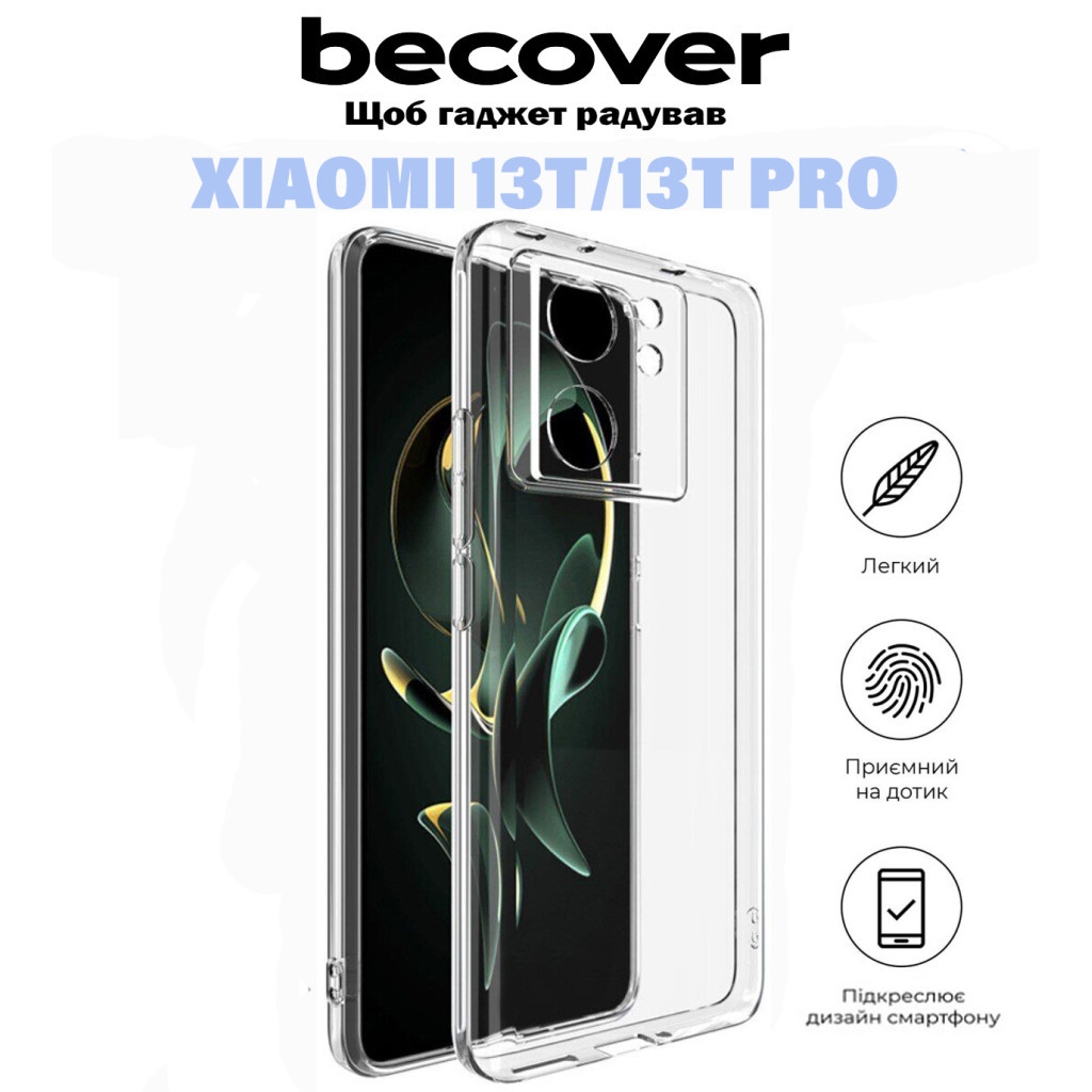 Чохол до мобільного телефона BeCover Xiaomi 13T/13T Pro Transparancy (710920) - зображення 6