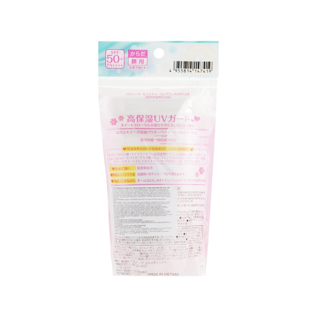 Засіб від засмаги Naris Cosmetics Parasola Зволожувальний сонцезахисний UV-гель 90 г (4955814147419) - зображення 2