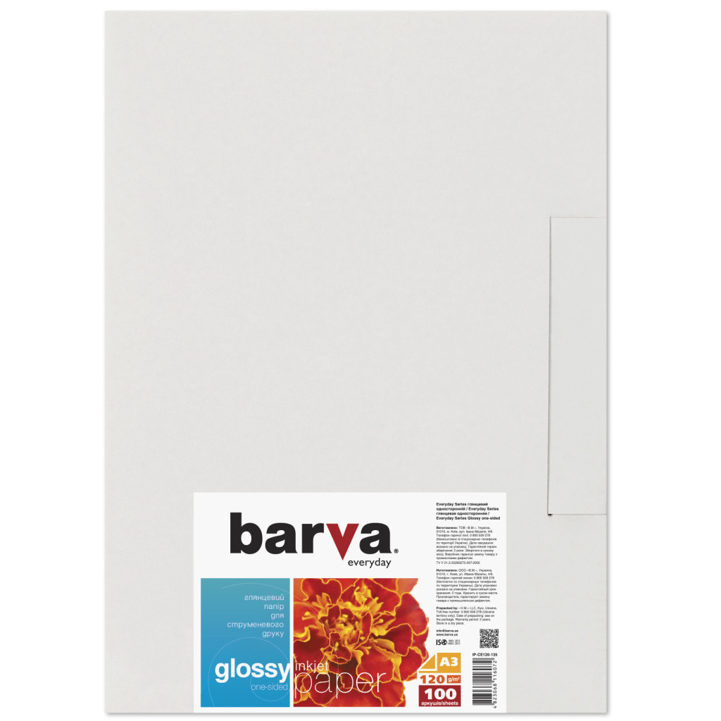 Фотопапір Barva A3 Everyday Series (IP-BAR-CE120-135) - зображення 1