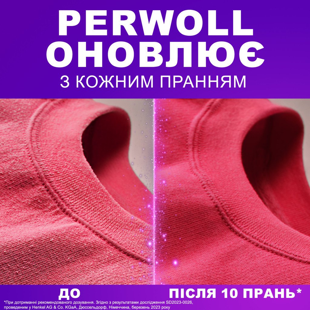 Гель для прання Perwoll Відновлення та аромат 3 л (9000101809619) - зображення 3