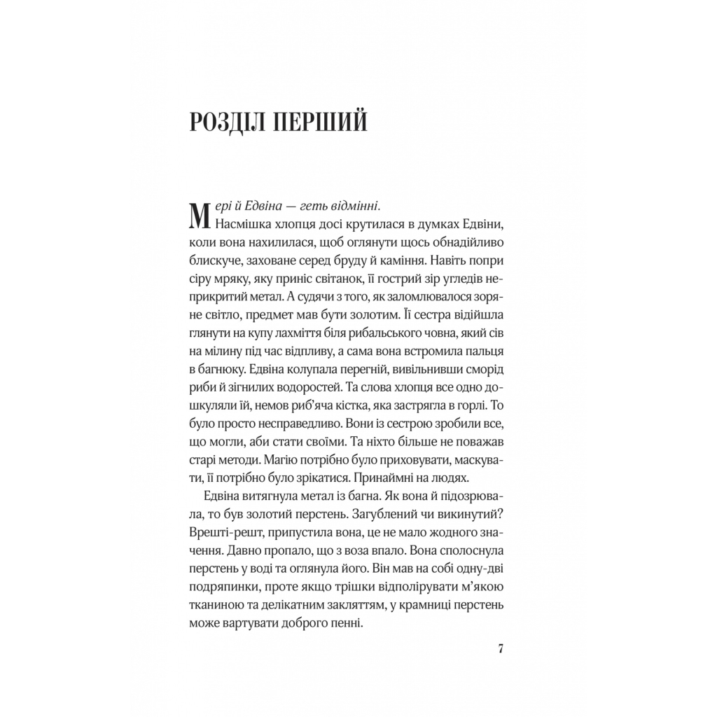 Книга Закляття ворона - Луенн Дж. Сміт Vivat (9786171707221) - зображення 3