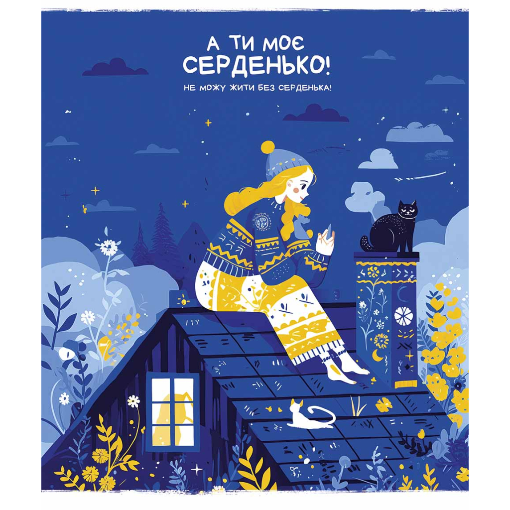 Зошит Школярик Моє серденько 36 аркушів лінія (036-3463L) - зображення 4