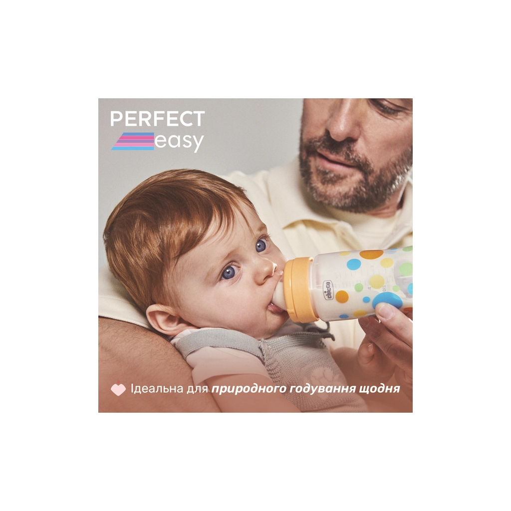 Пляшечка для годування Chicco Perfect Easy силіконова, від 0+ міс. повільний потік 150 мл, (20241.30) - зображення 2