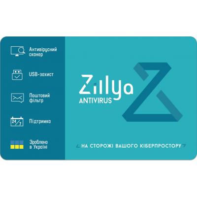 Антивірус Zillya! 2 ПК 1 рік нова ел. ліцензія (ZAV-1y-2pc) - зображення 2