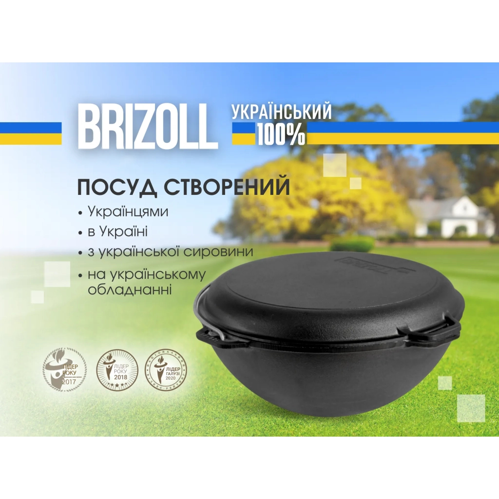 Котел туристичний Brizoll чавунний азіатський з кришкою-сковородою 10 л (KA10-2) - зображення 6