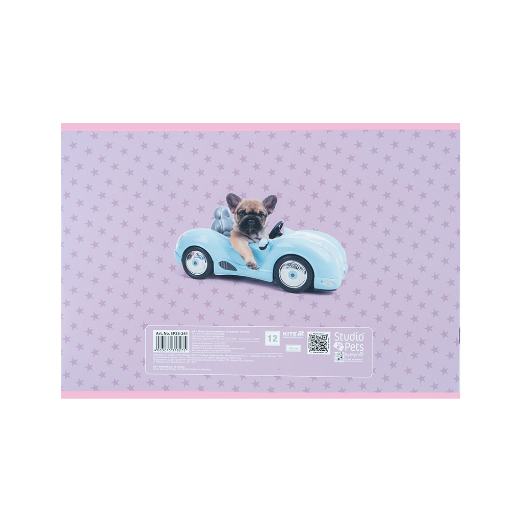 Альбом для малювання Kite Studio Pets, 12 аркушів (SP25-241) - зображення 6