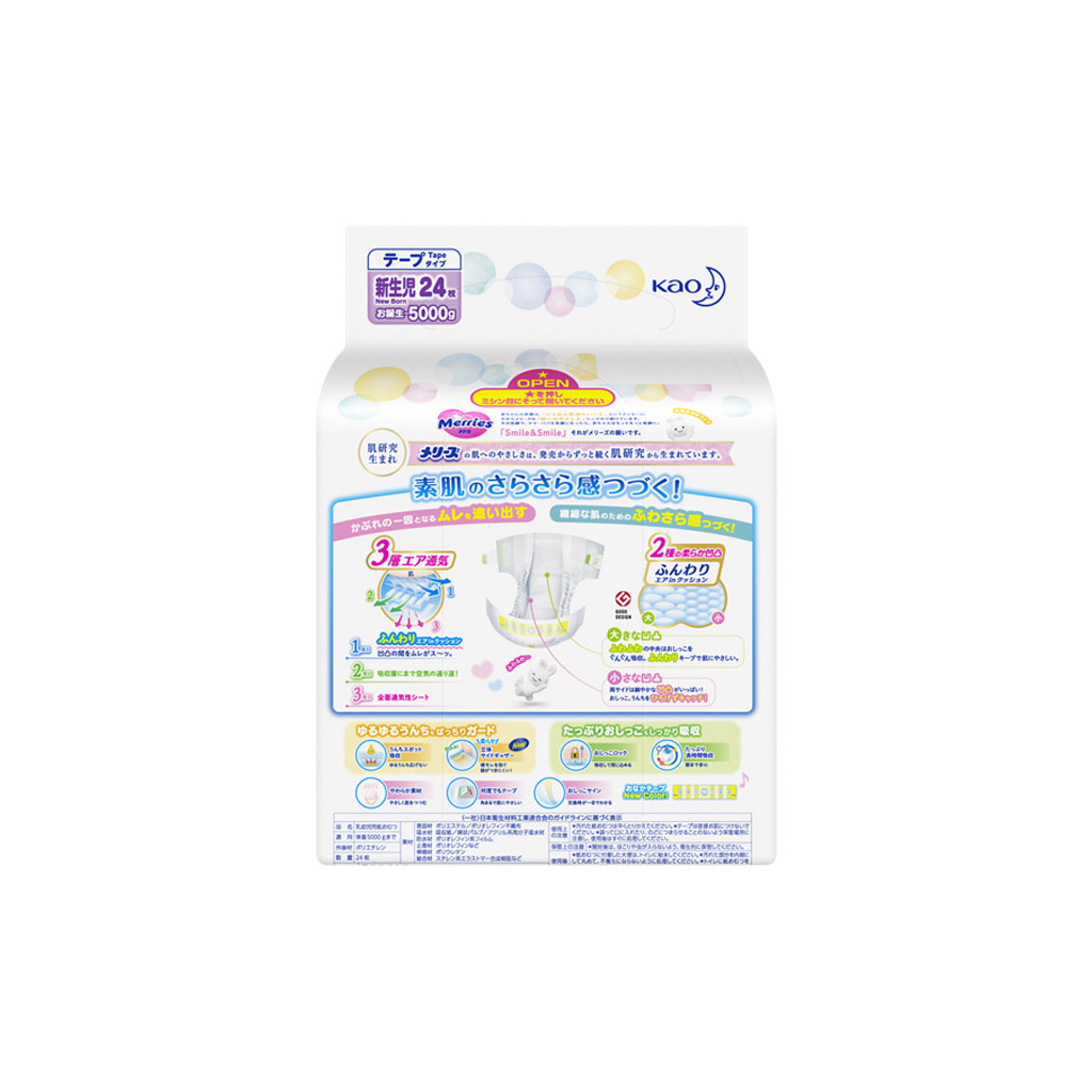 Підгузки Merries для новонароджених Merries NB 0-5 кг 24 шт (555015) - зображення 3