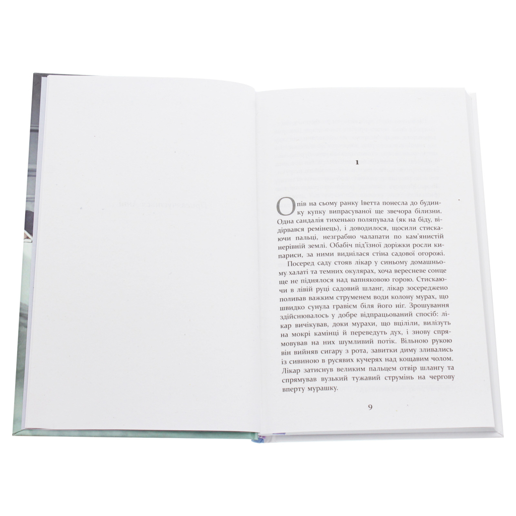 Книга Патрік Мелроуз. Не зважай. Книга 1 - Едвард Сент-Обін Фабула (9786170960764) - зображення 3