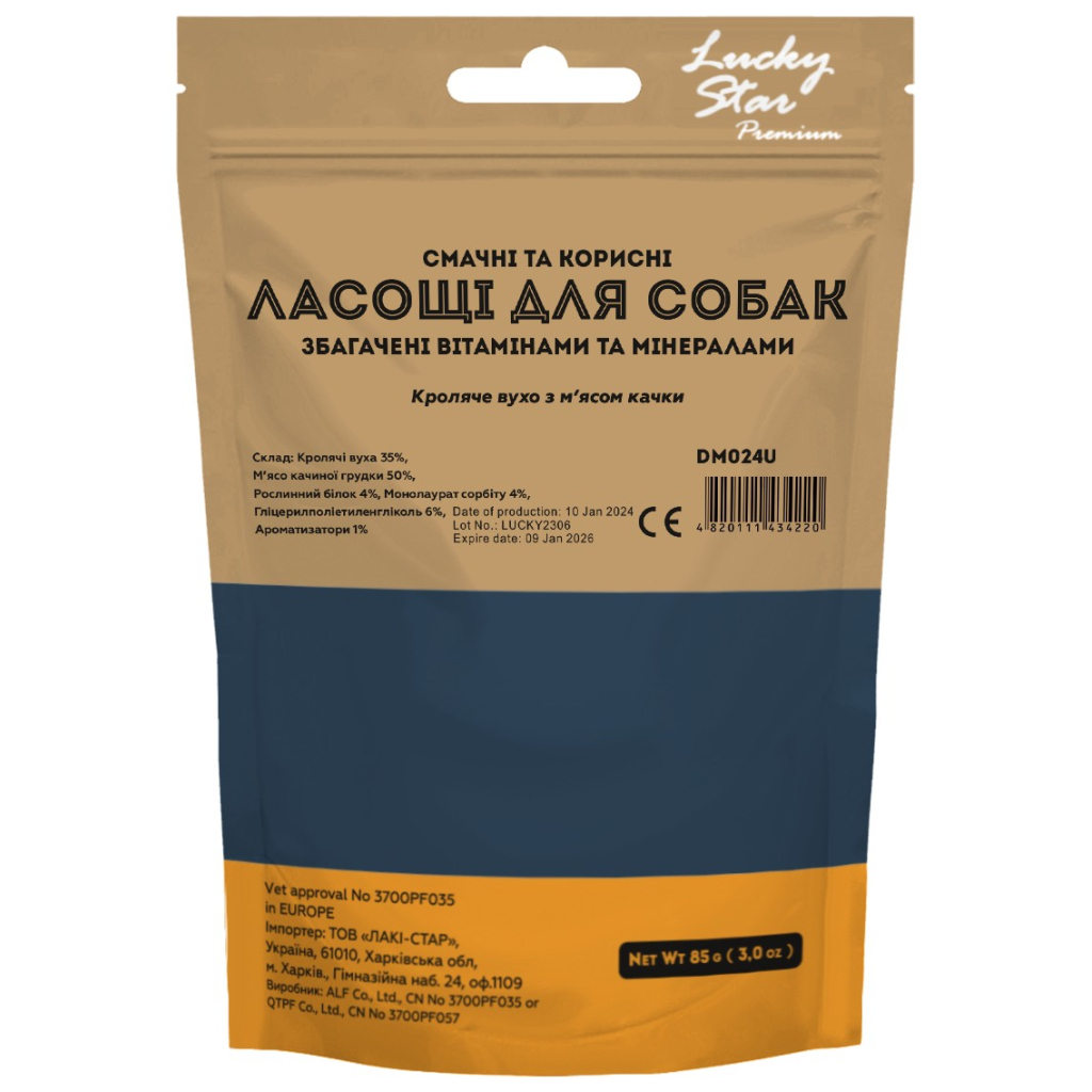 Ласощі для собак Lucky Star Кроляче вухо з м'ясом качки 85 г (4820111434220) - зображення 2