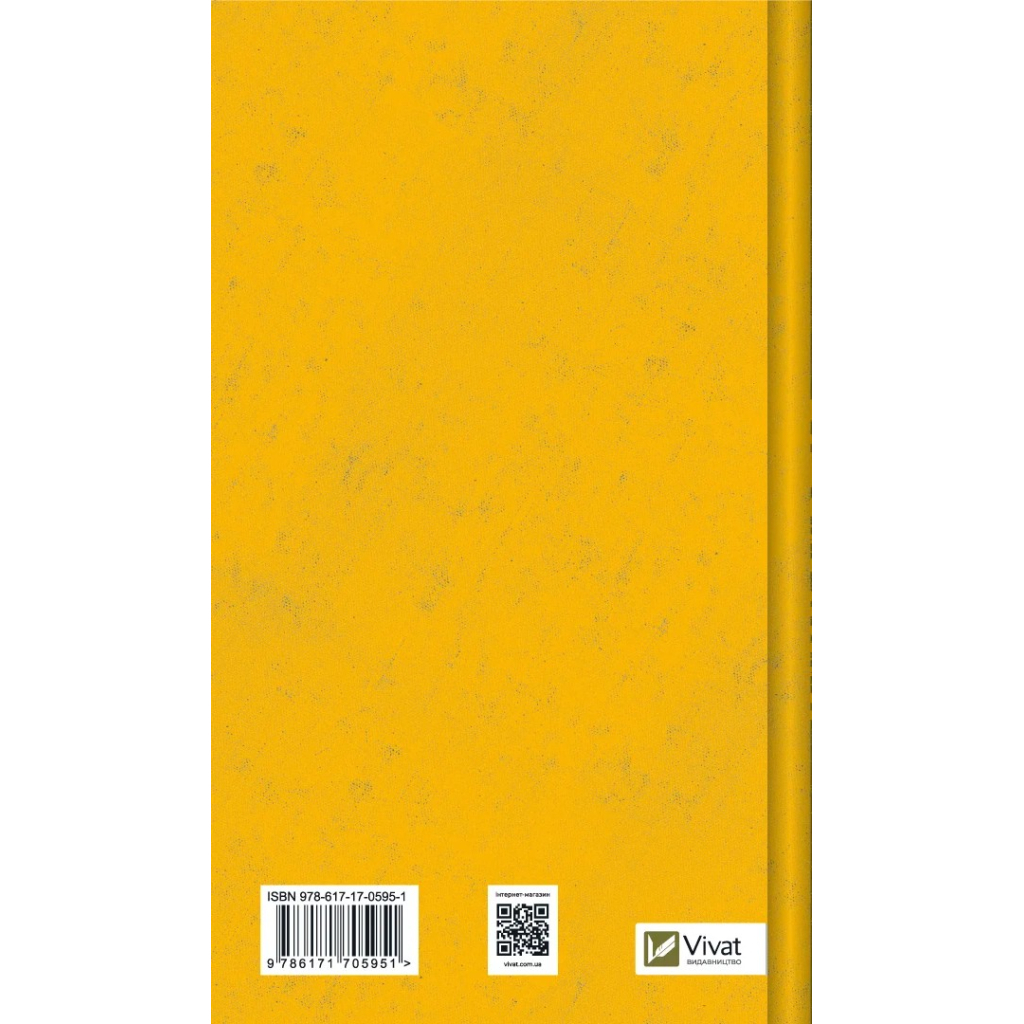 Книга Битись не можна відступити Vivat (9786171705951) - зображення 2