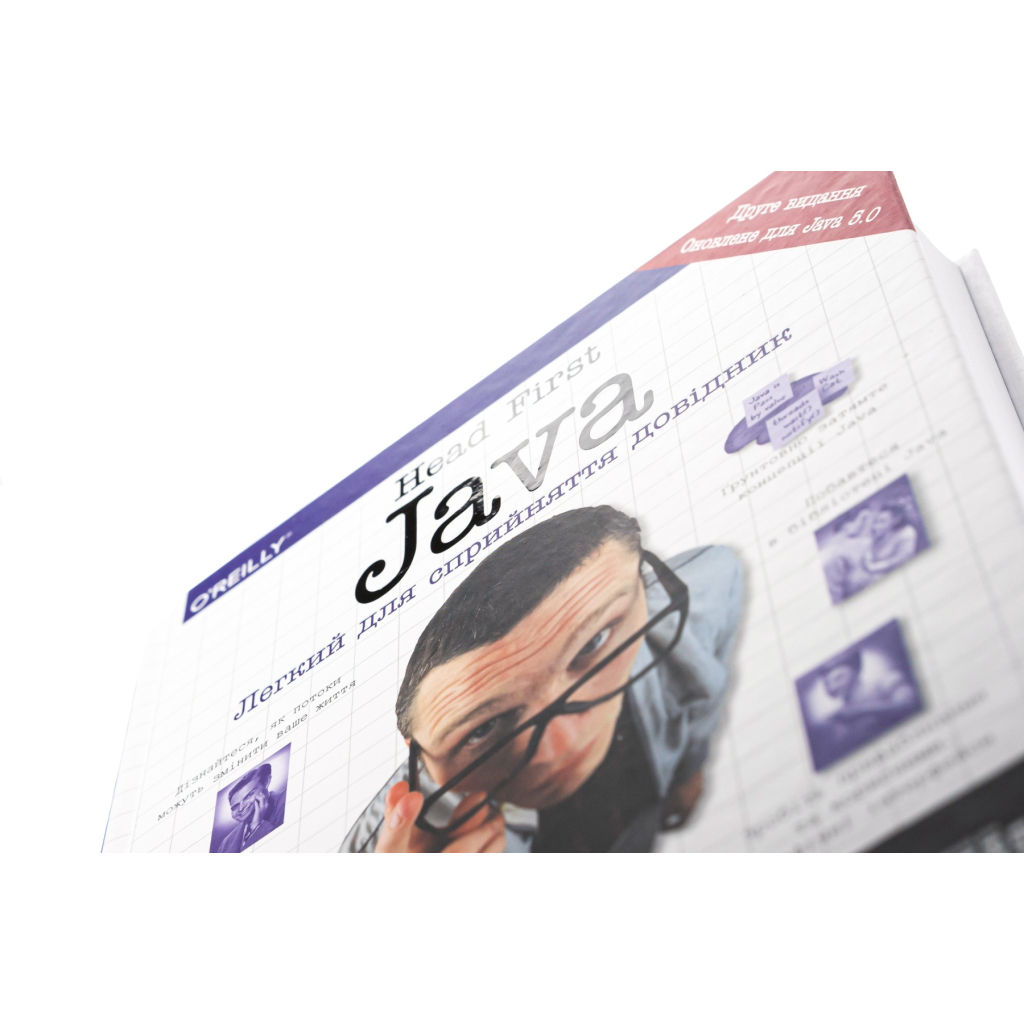 Книга Head First. Java - Берт Бейтс, Кеті Сьєрра Фабула (9786175220337) - изображение 3