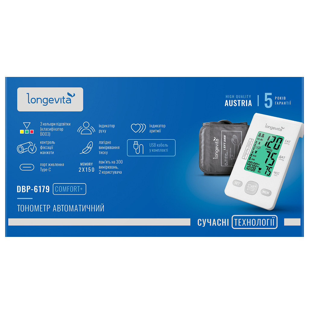 Тонометр Longevita Авт.вимір.артер.тиску LONGEVITA DBP-6179 (DBP-6179) - изображение 6
