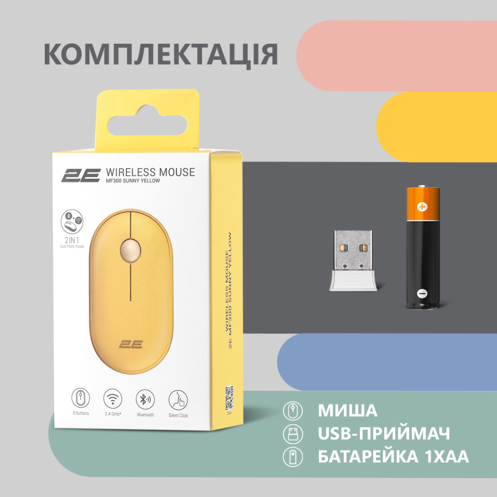Мишка 2E MF300 Silent Wireless/Bluetooth Sunny Yellow (2E-MF300WYW) - зображення 7