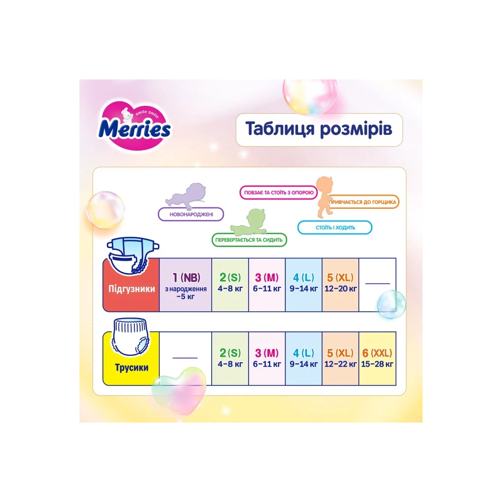 Підгузки Merries розмір XL (12-22 кг) трусики 46 шт (4901301442963) - зображення 12