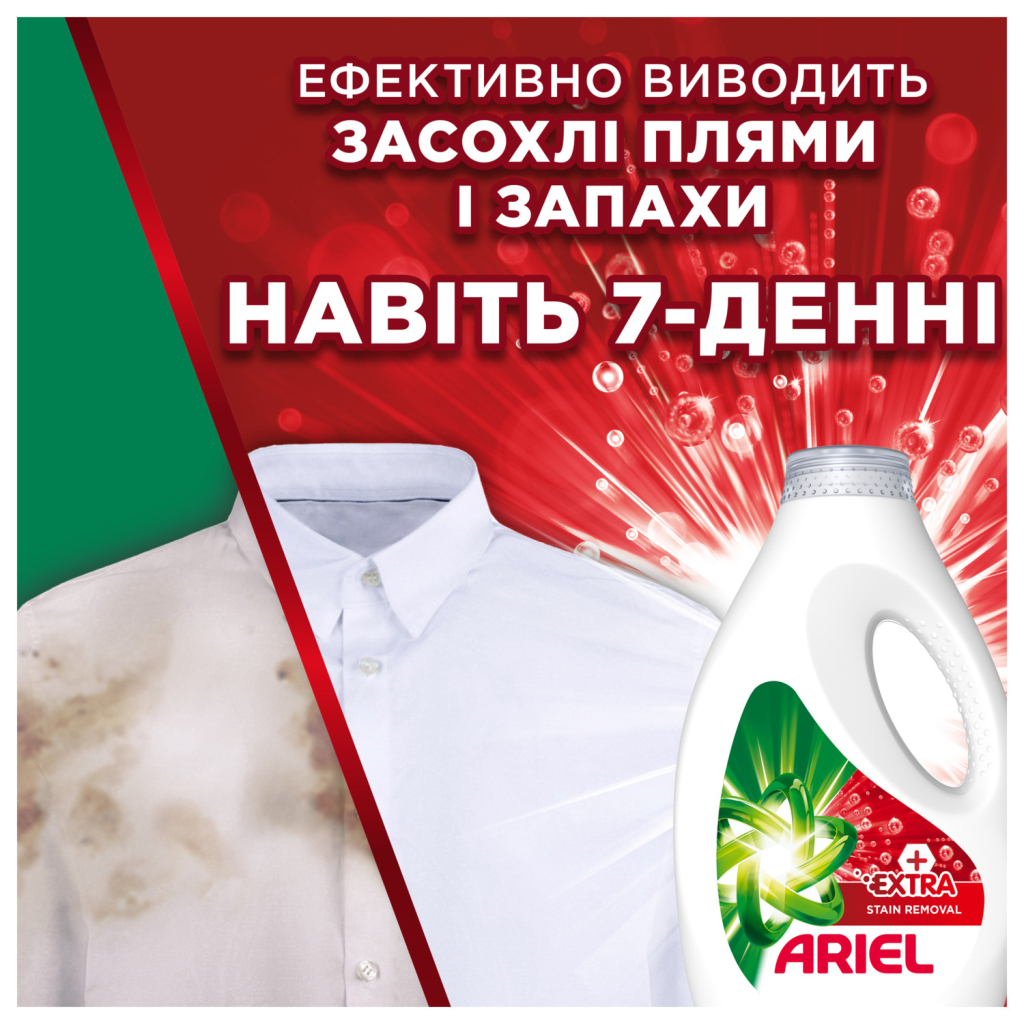 Гель для прання Ariel Extra Stain Removal Екстрасила виведення плям 1.8 л (8700216691093) - изображение 3
