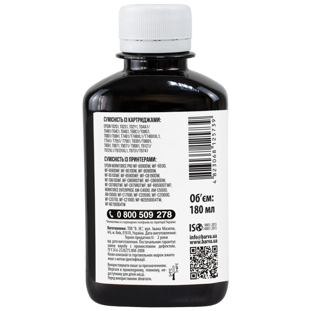 Чорнило Barva Epson E79 180мл, Pigm.Black (E79-833) - зображення 2