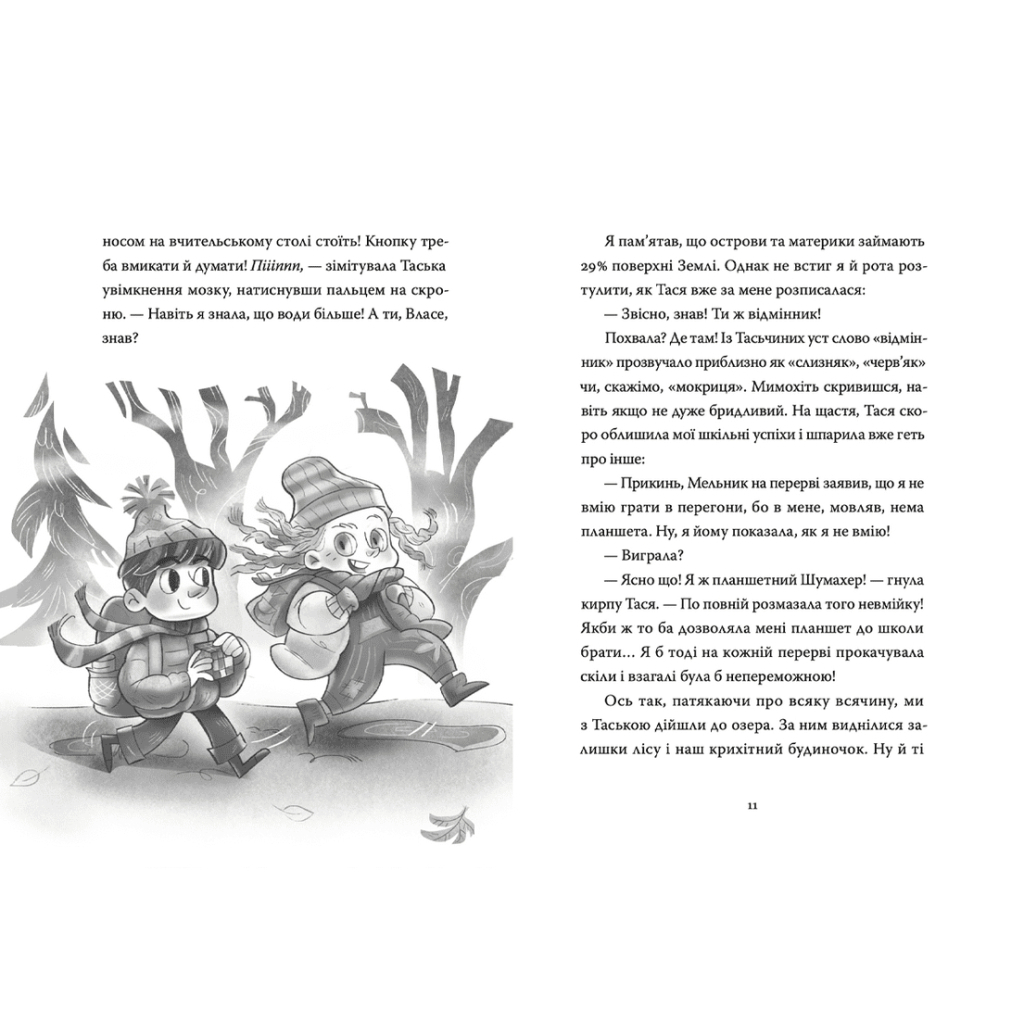 Книга Різдвяний Бука - Тетяна Стрижевська Видавництво Старого Лева (9789664482155) - зображення 5