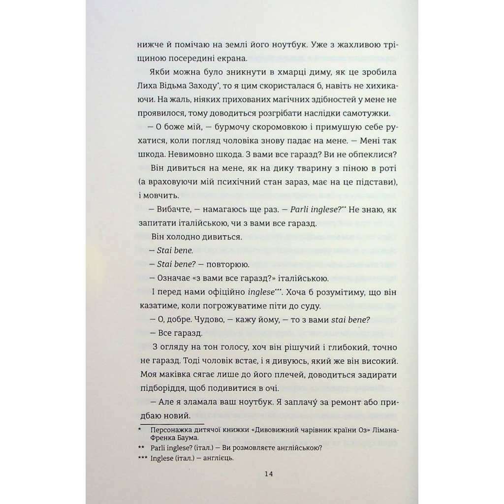 Книга Поки бувай - Кейт Бромлі #книголав (9786178286835) - зображення 10