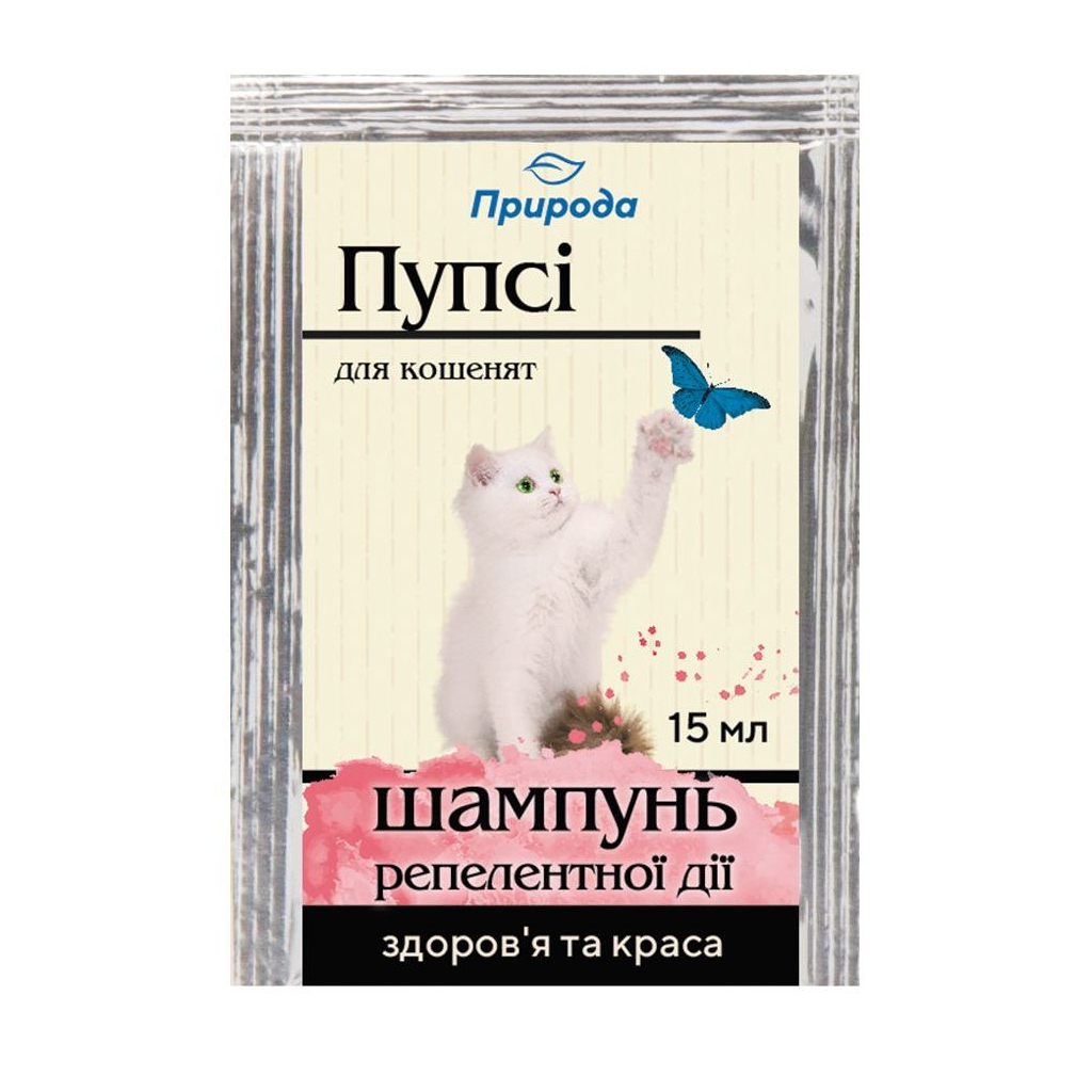 Шампунь для тварин Природа Пупсі для кошенят від бліх та кліщів (4820157401910) - зображення 1