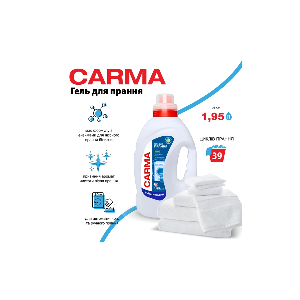 Гель для прання Carma Універсальний 1.95 л (4823098414728) - изображение 2