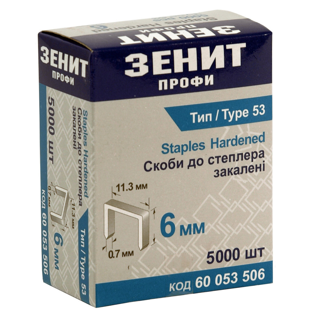 Скоби для будівельного степлера Зеніт "ПРОФІ" тип 53 скоба 6 мм 5000 шт (60053506) - зображення 1