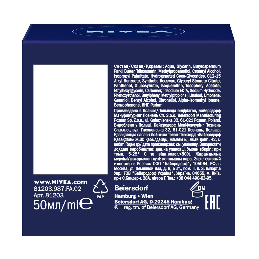 Крем для обличчя Nivea Нічний Красива Шкіра для всіх типів шкіри 50 мл (4005900417589) - зображення 3