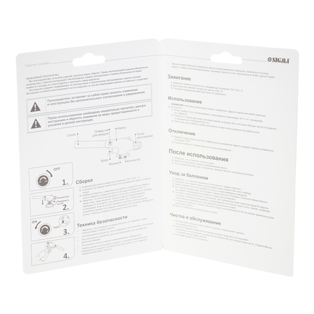 Газовий паяльник Sigma з п'єзопідпалом (2901401) - изображение 5