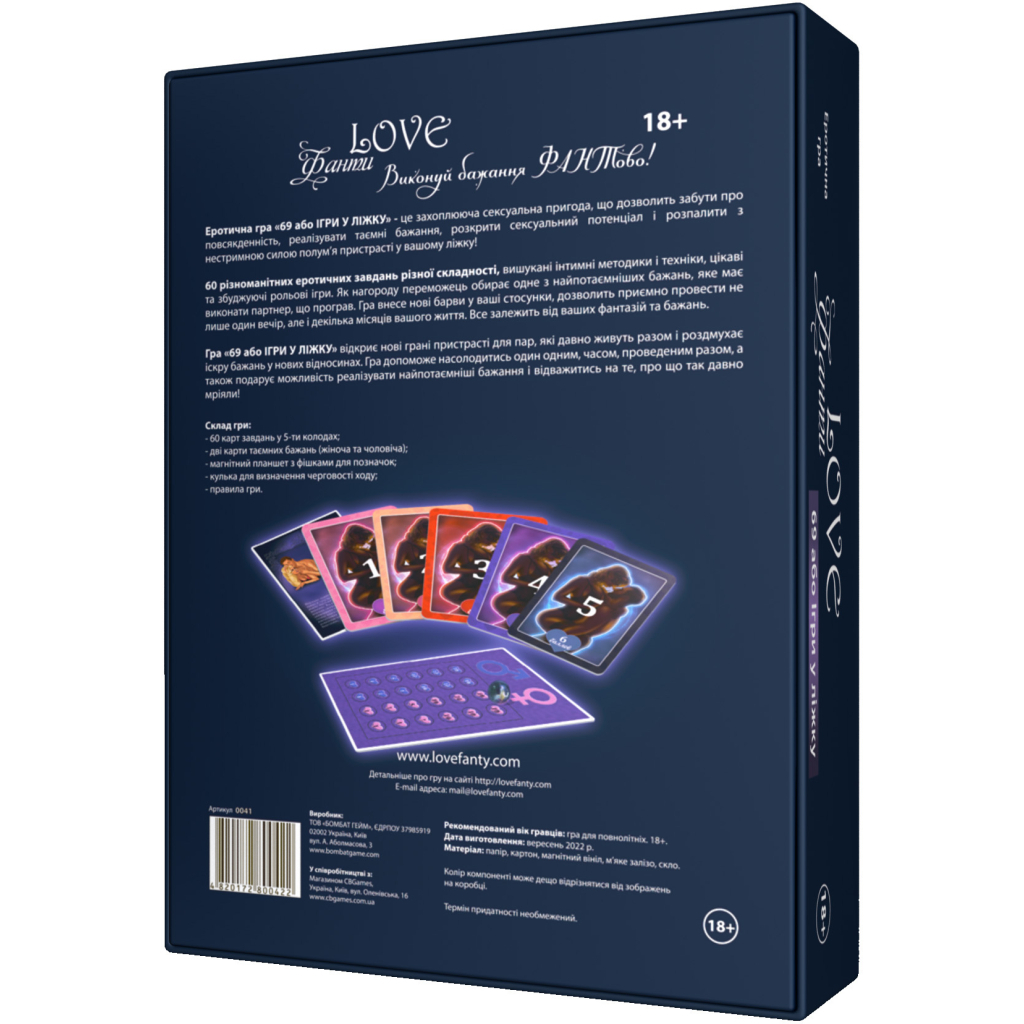 Настільна гра 18+ Bombat game Love Фанти 69 або Ігри в ліжку (укр.) (4820172800422) - зображення 2