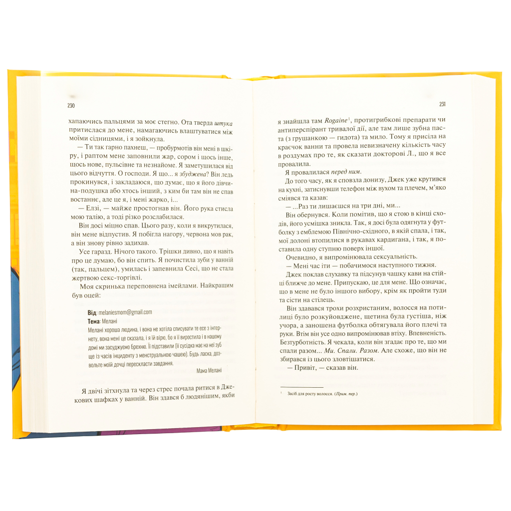 Книга Теоретично це кохання - Алі Гейзелвуд Vivat (9786171706255) - зображення 5