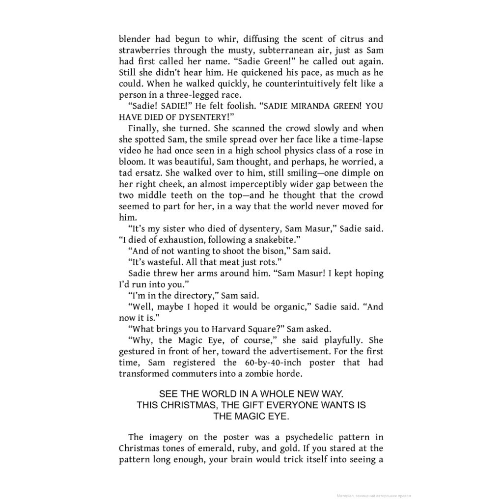 Книга Tomorrow, and Tomorrow, and Tomorrow - Gabrielle Zevin Penguin (9781784744656) - зображення 6