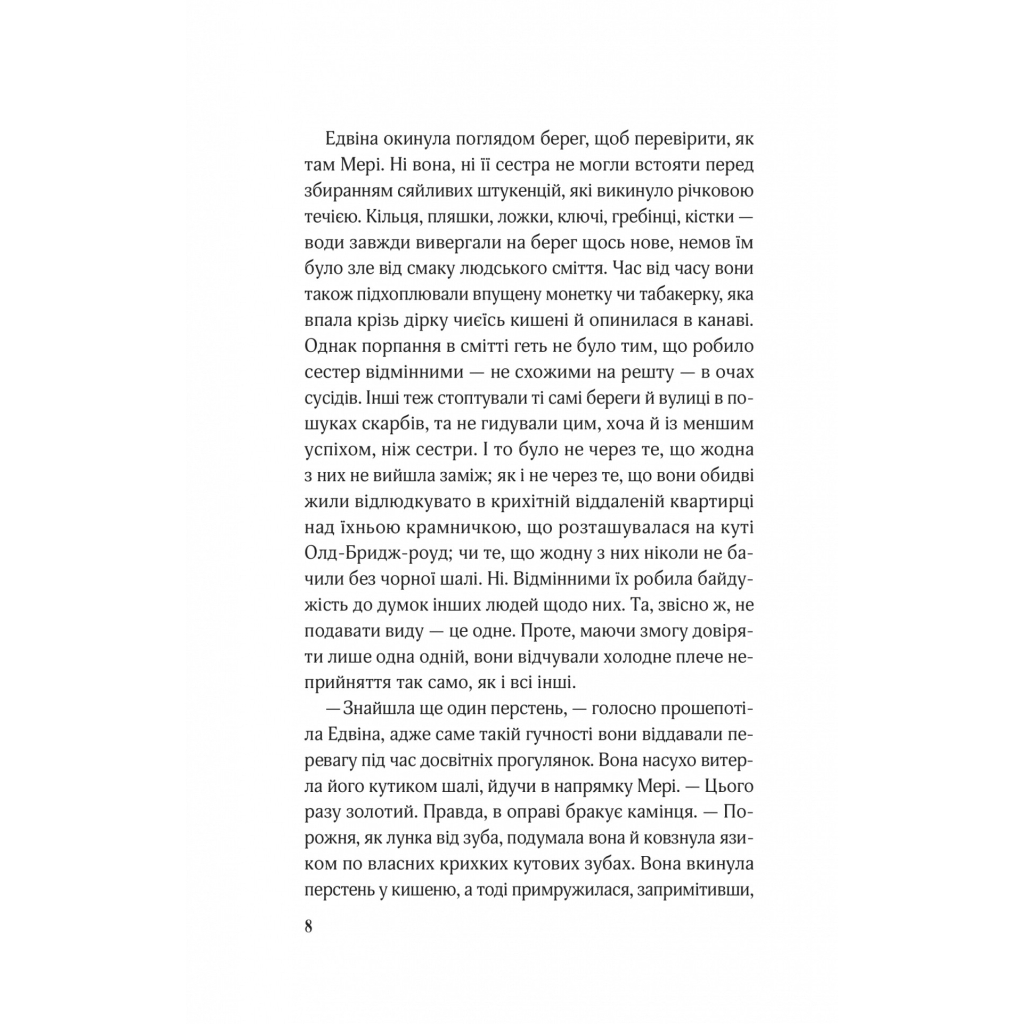 Книга Закляття ворона - Луенн Дж. Сміт Vivat (9786171707221) - зображення 4