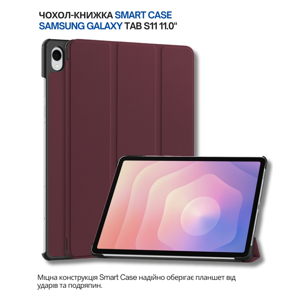 Чохол до планшета BeCover Smart Case Samsung Galaxy Tab S11 (SM-X730/X736) 11.0" Red Wine (714652) - зображення 6