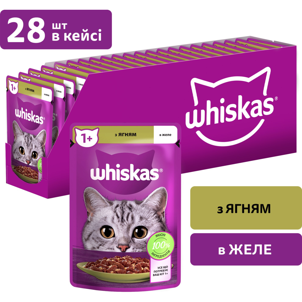 Вологий корм для кішок Whiskas Ягня в желе 85 г (5900951302176) - зображення 2