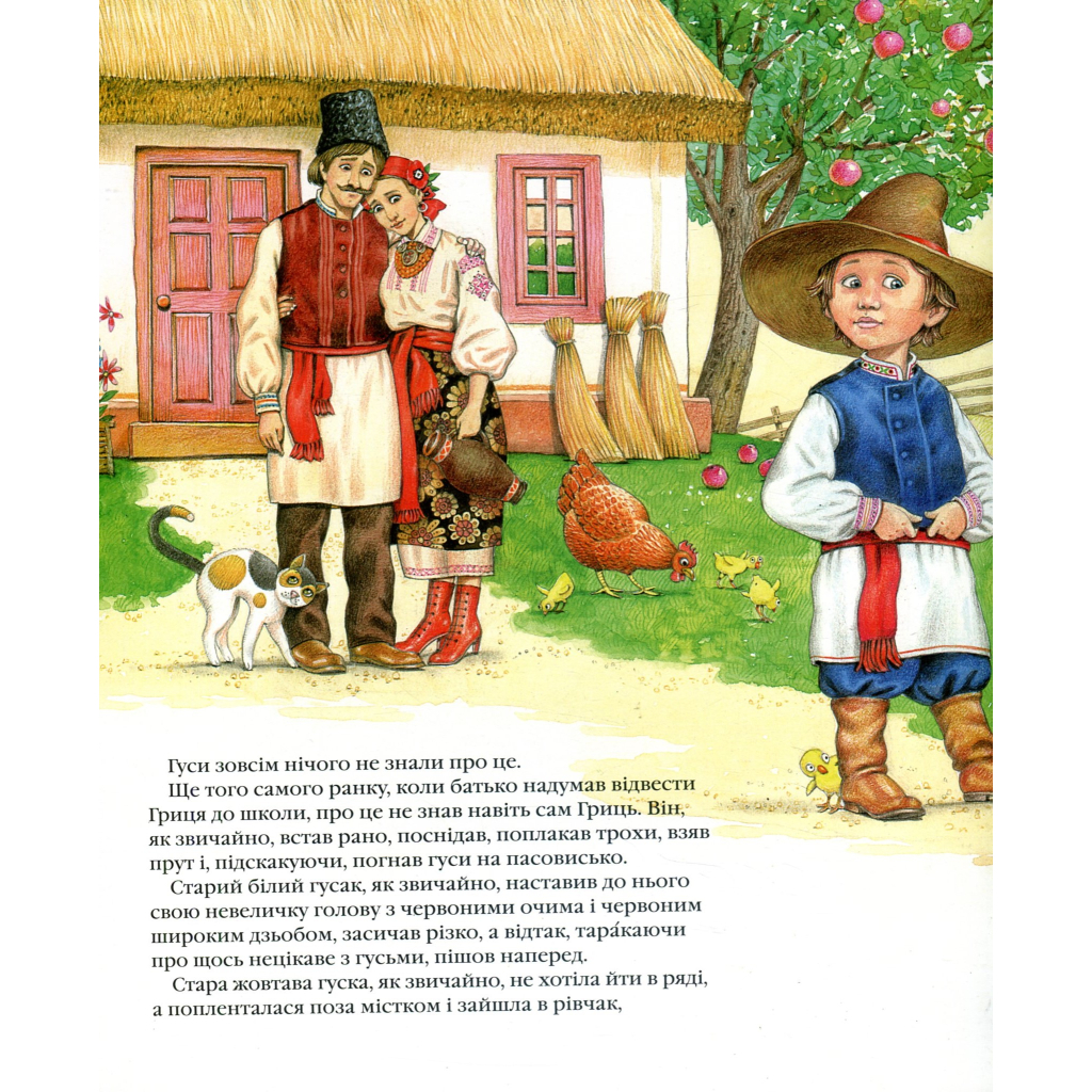 Книга Грицева шкільна наука - Іван Франко А-ба-ба-га-ла-ма-га (9786175851272) - зображення 3
