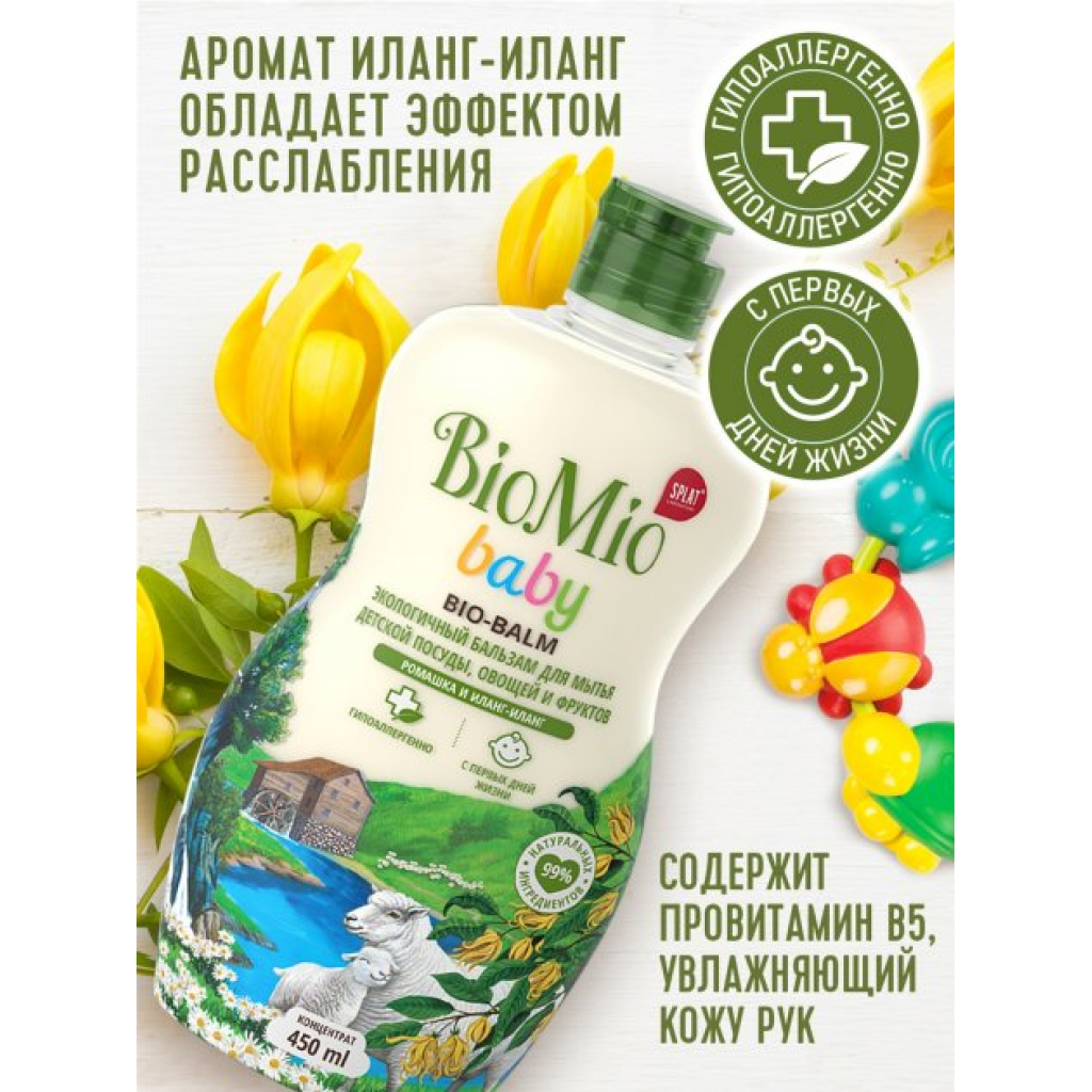 Засіб для ручного миття посуду BioMio Baby Bio-Balm Ромашка та іланг-іланг 450 мл (4603014011299) - зображення 3