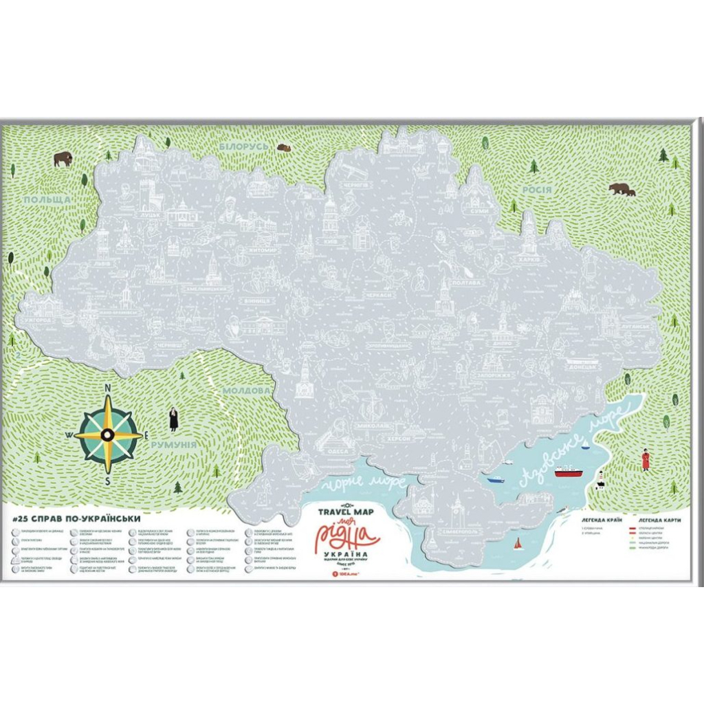 Скретч карта 1DEA.me Travel Map Моя Рідна Україна (13021) - изображение 1