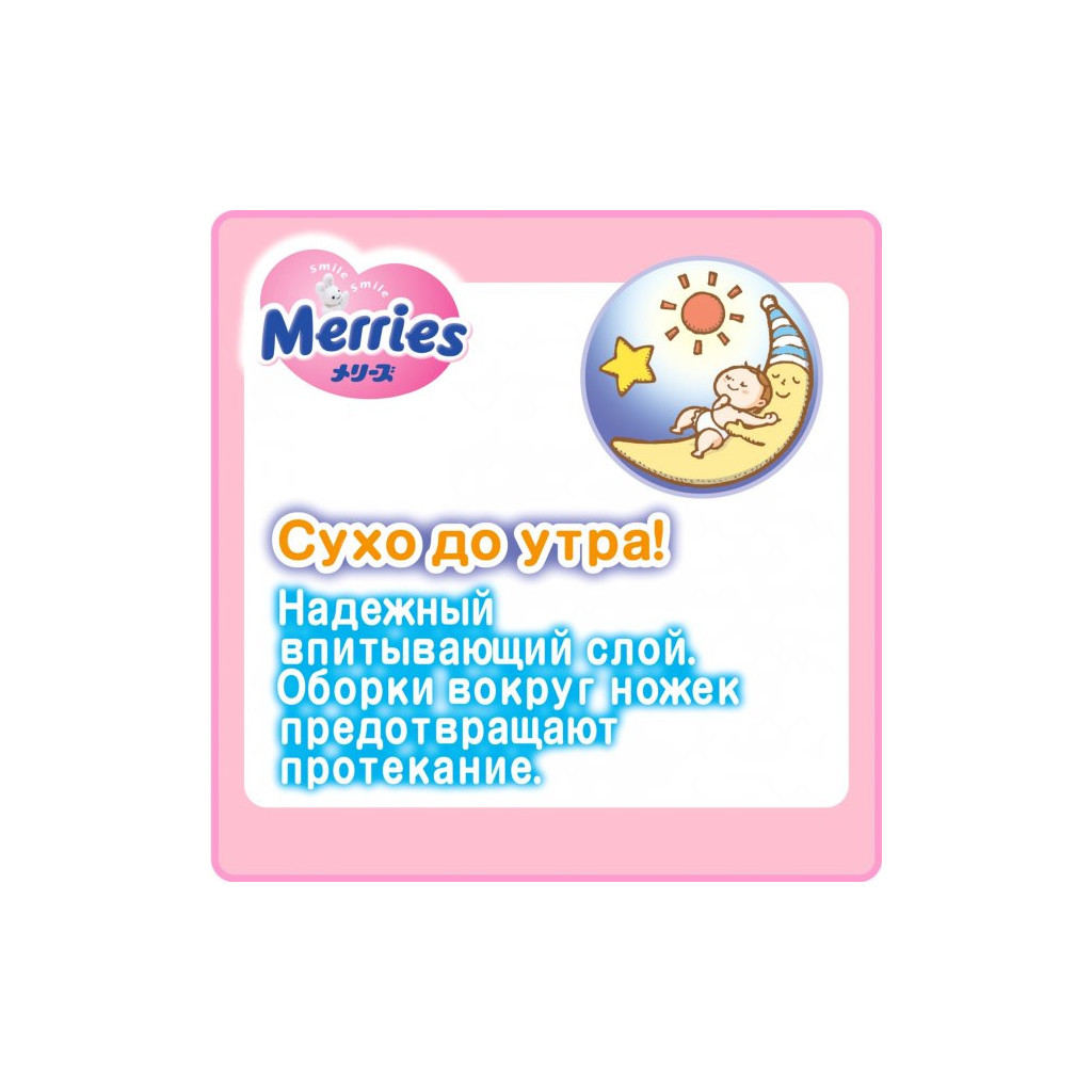 Підгузки Merries для дітей XL 12-20 кг 44 шт (543933) - зображення 3